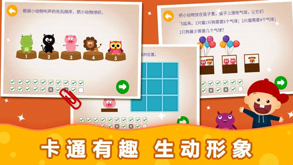 阳阳趣味小百科app截图4