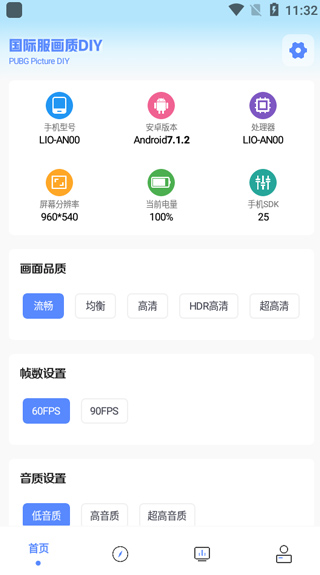 yzl工具箱2025最新版本