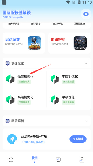 yzl工具箱2025最新版本