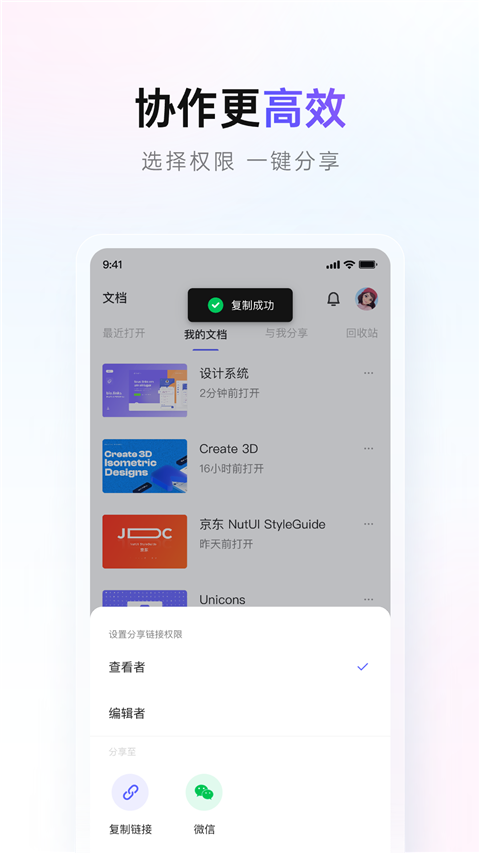 Pixso手机版截图2