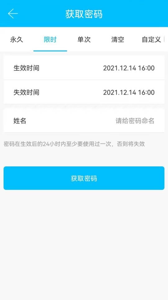 通通锁最新版截图3