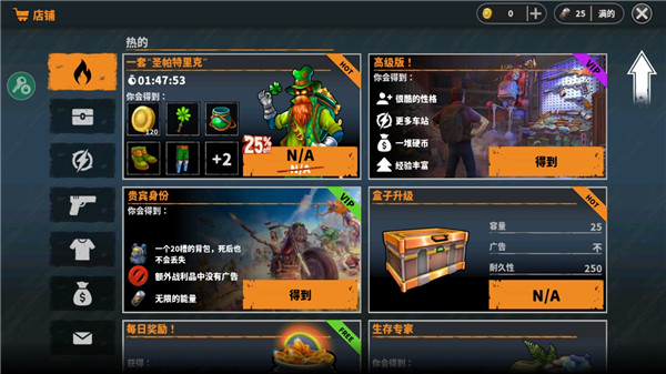 让我们一起生存最新版汉化版截图2