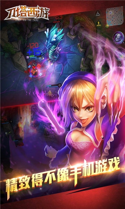 刀塔西游最新版截图4