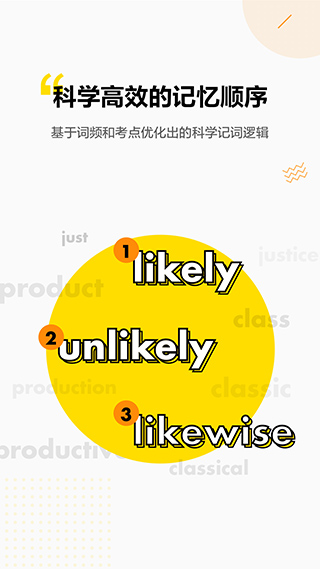 考虫单词app截图2