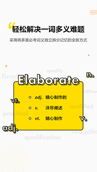 考虫单词app截图3