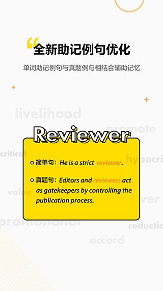 考虫单词app截图4