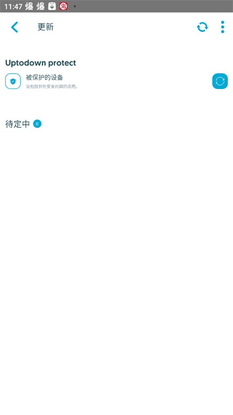 uptodown商店截图4