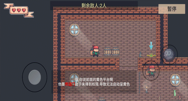 炸弹客的冒险之旅游戏截图5