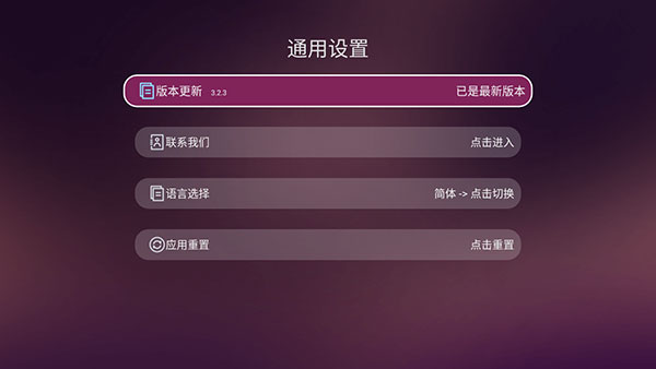 美家市场电视机版(附分享码)截图1