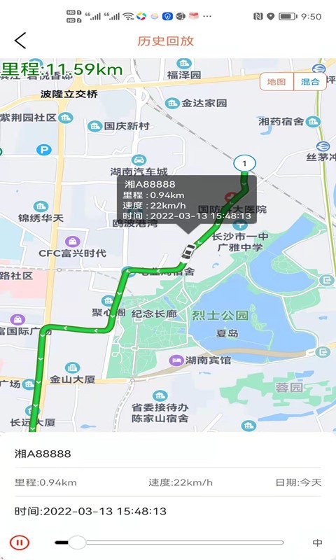 微巡车载定位终端截图3
