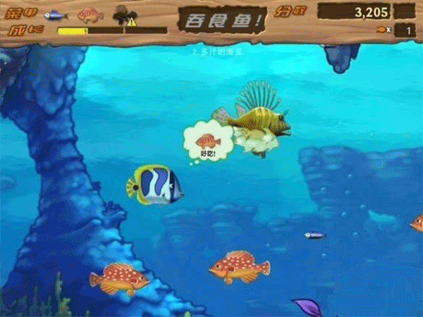 吞食鱼2中文版截图3