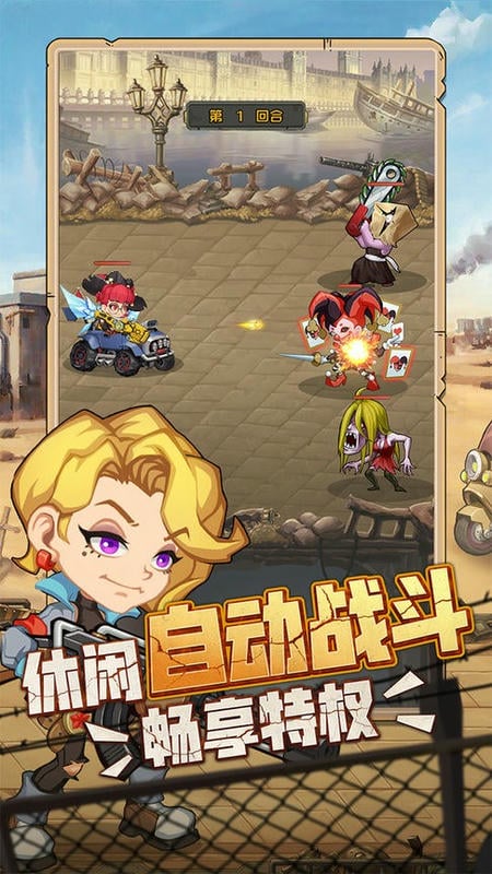 特工使命游戏截图2