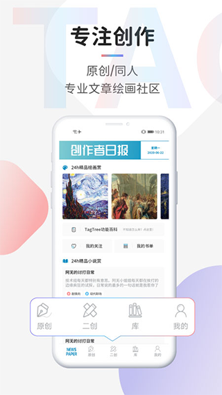 TagTree app截图1