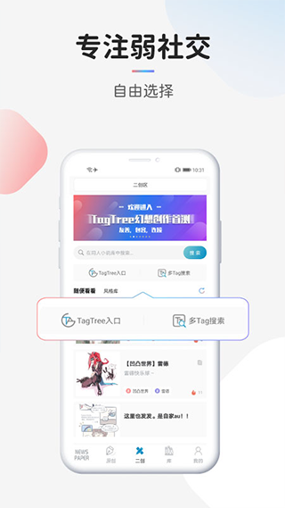 TagTree app截图4