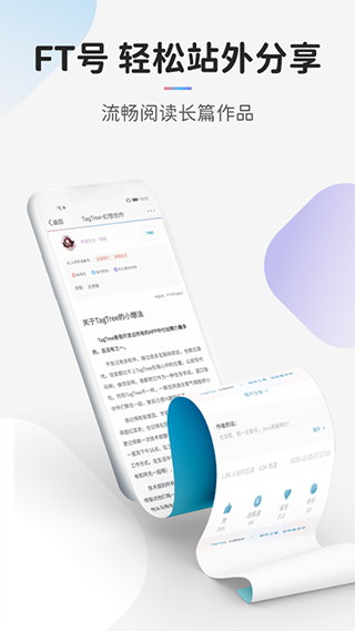 TagTree app截图5