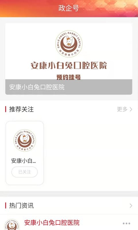 安康融媒体中心截图1