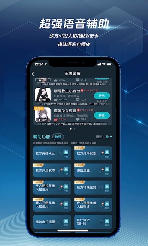 腾讯加速器app截图2