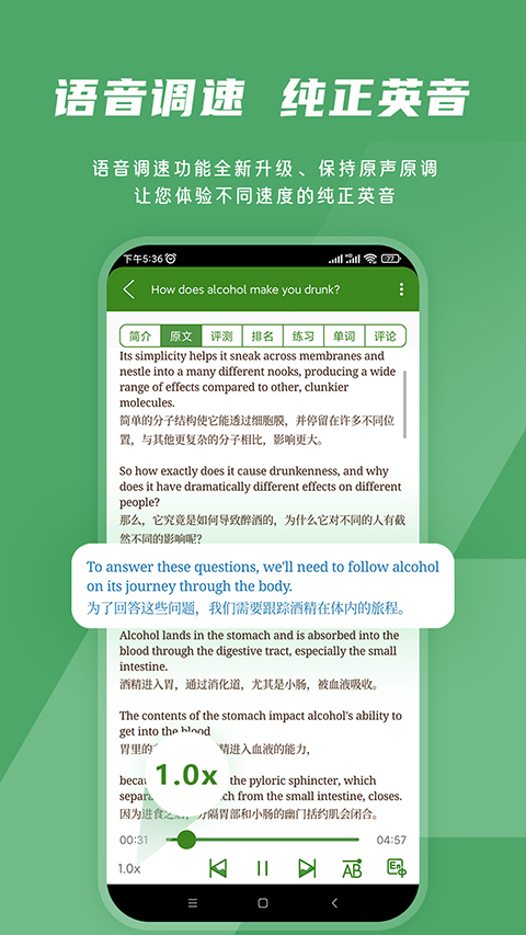 BBE英语app截图2
