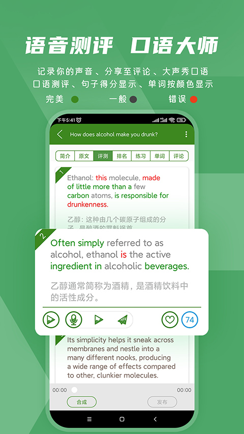 BBE英语app截图3