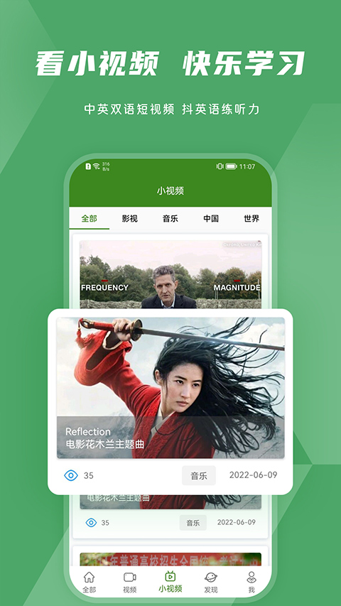BBE英语app截图4