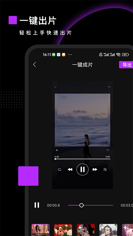 Pr视频剪辑手机版截图1