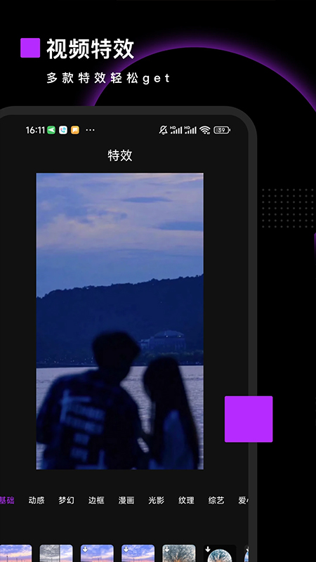 Pr视频剪辑手机版截图3