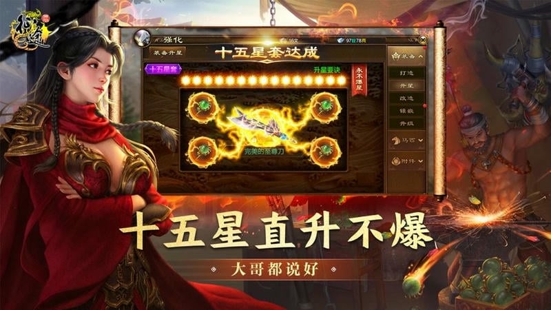 原始征途官方版截图3