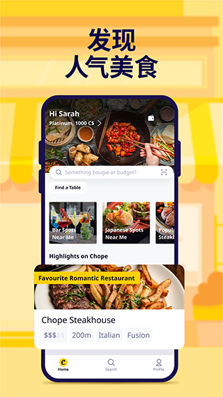 Chope app截图1