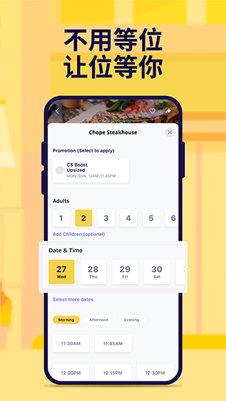 Chope app截图2