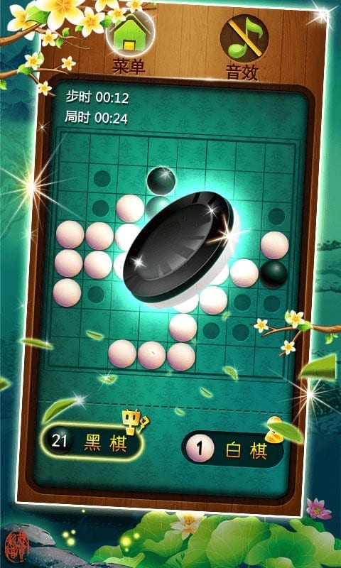 黑白棋大战游戏