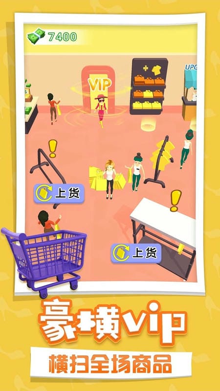 我的时装店最新版截图1