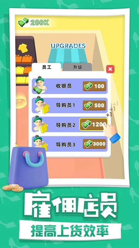 我的时装店最新版截图3