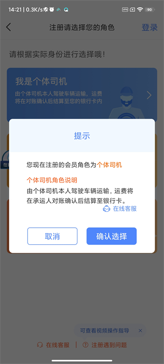 中储智运司机版app最新版