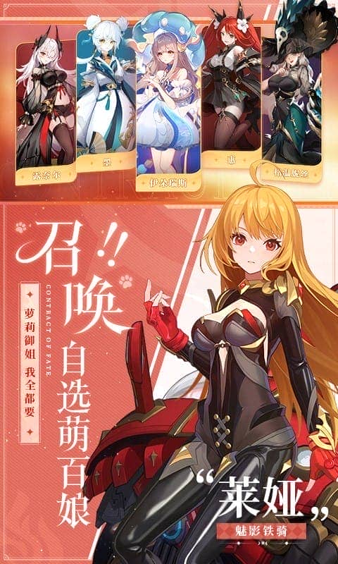 命运圣契正式版截图1