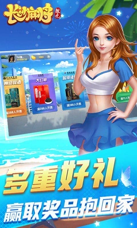 微壳长沙麻将最新版截图2