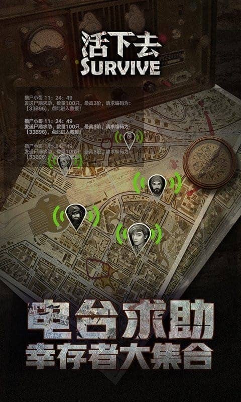 活下去手游最新版截图2