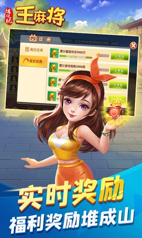 随便玩王麻将游戏