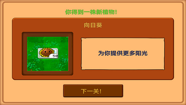 植物大战僵尸北美版中文版