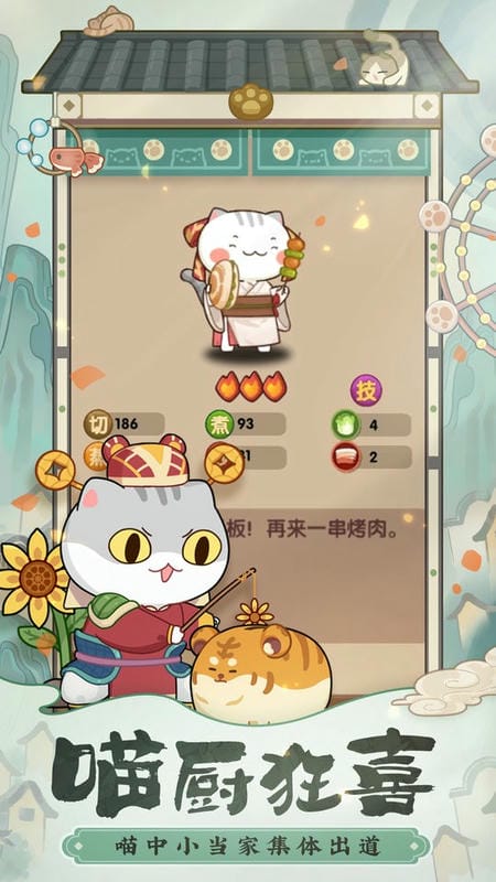 爆炒江湖最新版截图2
