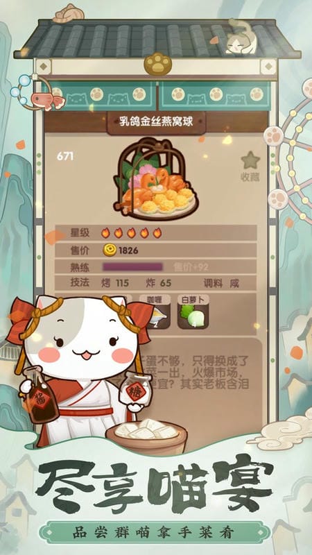 爆炒江湖最新版截图3