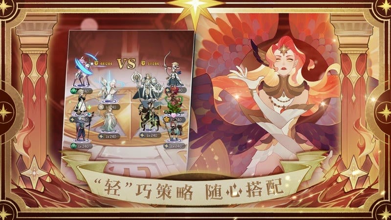 剑与远征官方最新版本截图1