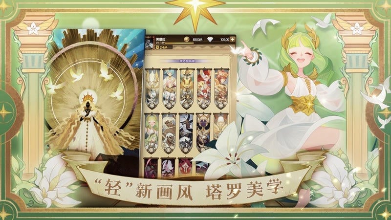 剑与远征官方最新版本截图2
