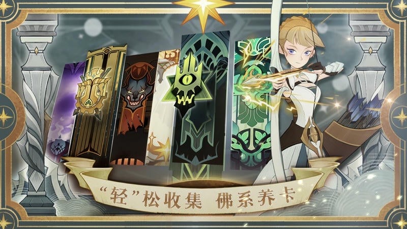 剑与远征官方最新版本截图4