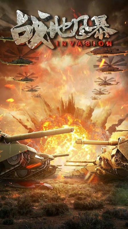 战地风暴官方版游戏截图4