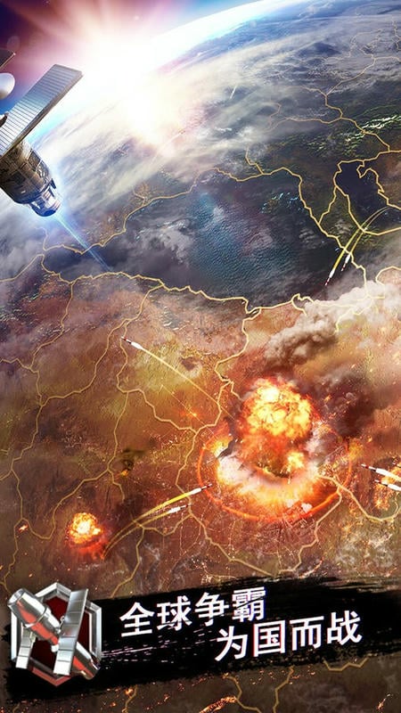 战地风暴官方版游戏截图5