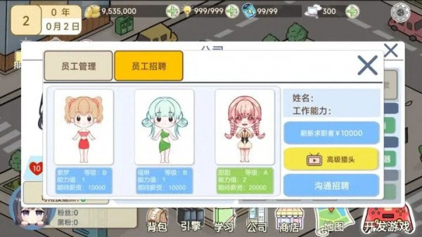 模拟游戏开发者2手游截图1