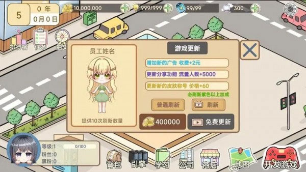 模拟游戏开发者2手游截图3