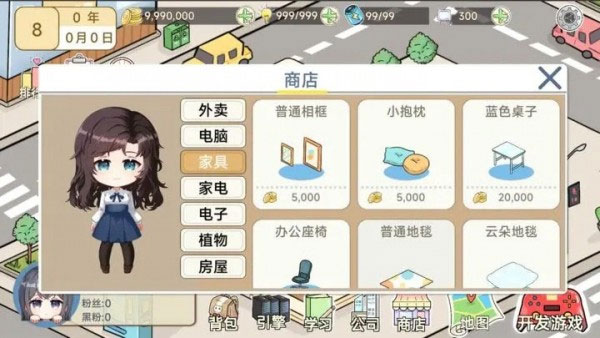 模拟游戏开发者2手游截图4
