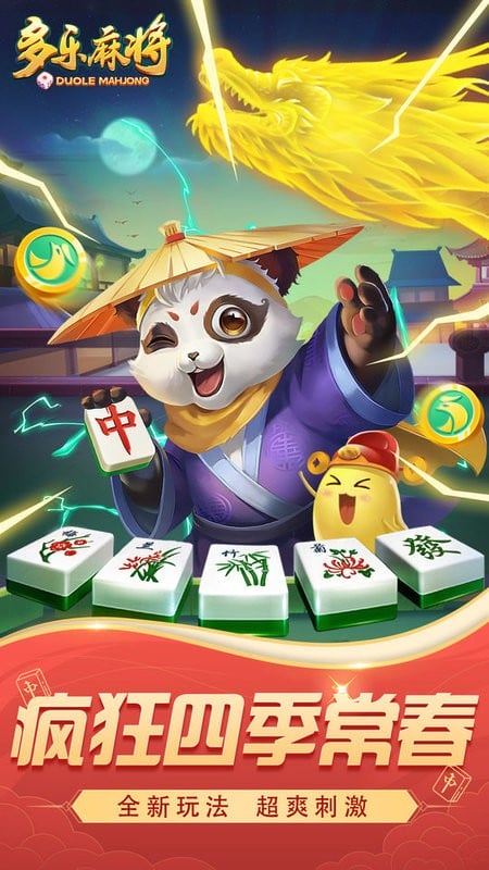 多乐麻将捕鱼版本最新截图5