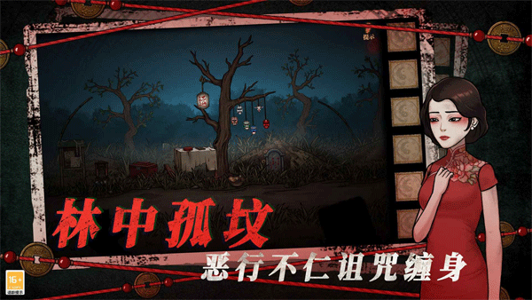 山村老屋4之深林魅影官方正版截图1